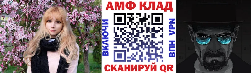 Amphetamine Premium  Курск 