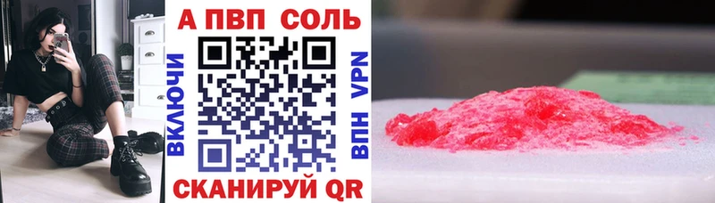 где купить наркоту Курск Alpha-PVP кристаллы