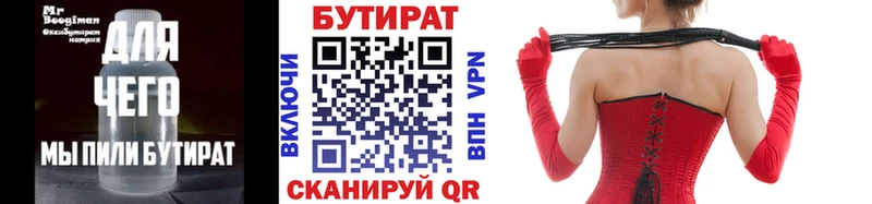 сайты даркнета какой сайт  Курск  БУТИРАТ бутик 