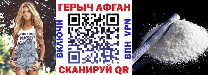продажа наркотиков  Курск  omg как зайти  Героин афганец 