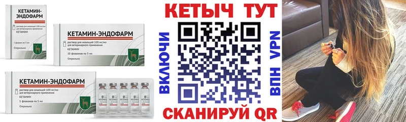 Кетамин VHQ  Курск 