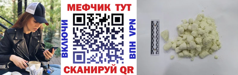площадка состав  Курск  блэк спрут ссылка  Мефедрон мука  наркота 