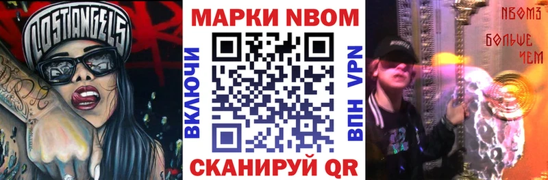 Марки N-bome 1,5мг  купить наркоту  Курск 